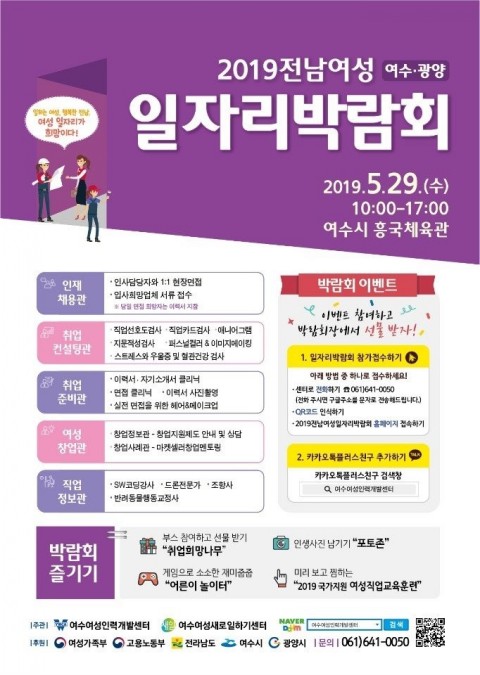 여수여성인력개발센터 이미지