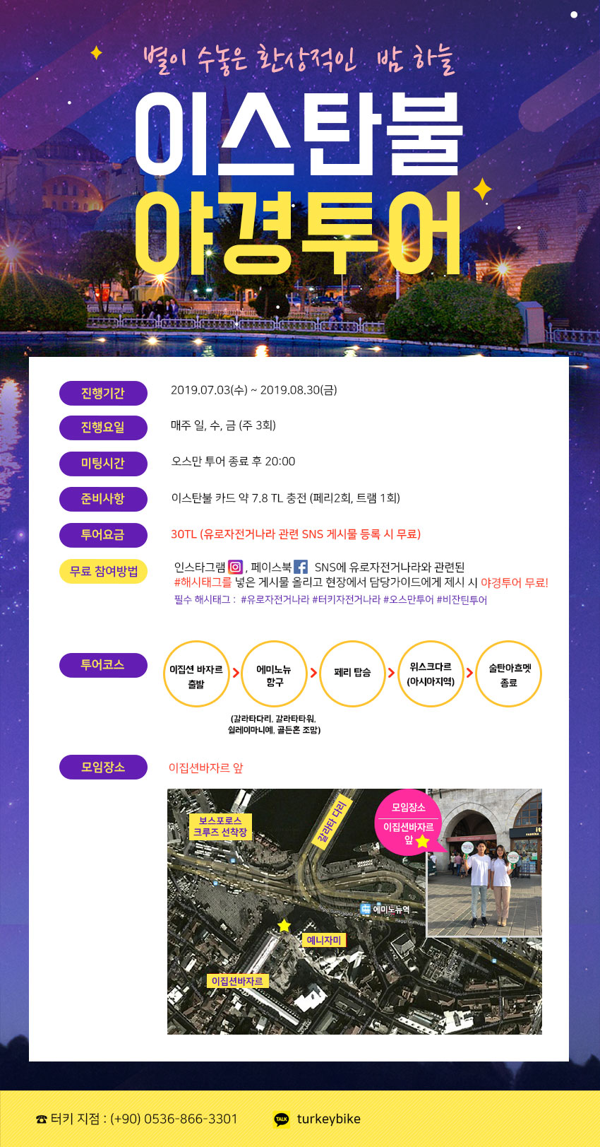 (주)나라투어 이미지