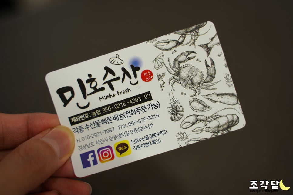 민호수산 이미지