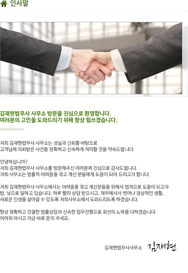 법무사김재현사무소 이미지