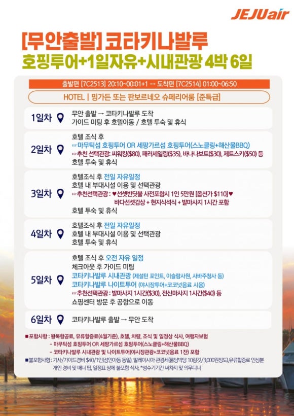 탑여행사 이미지