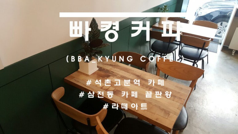 빠켱커피 이미지