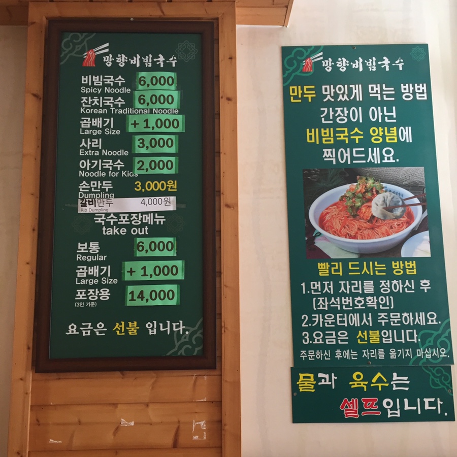 망향비빔국수평택점 이미지