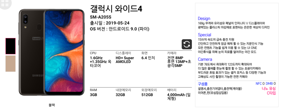 와이드통신 이미지