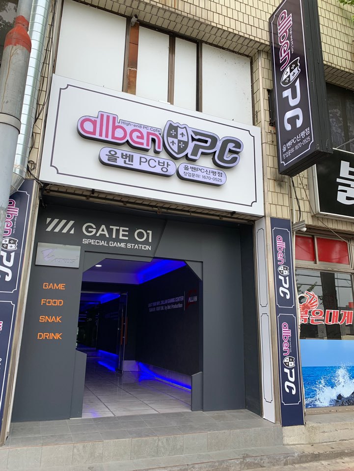 올벤피시방 이미지