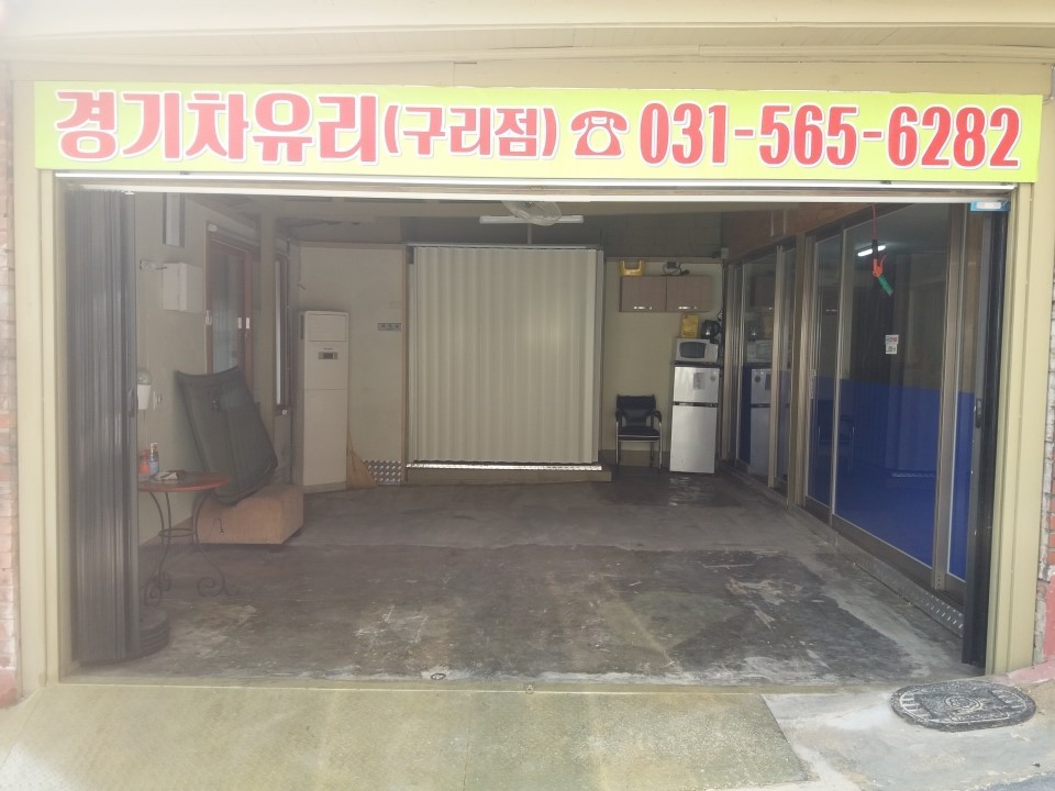 경기차유리 이미지