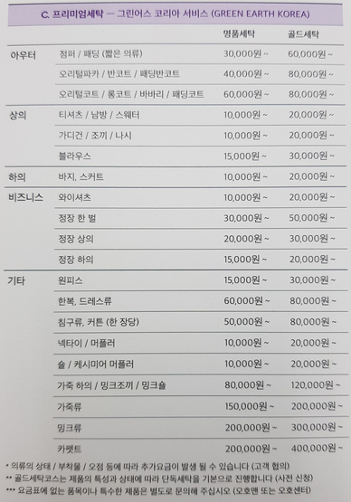 골드그린세탁 이미지