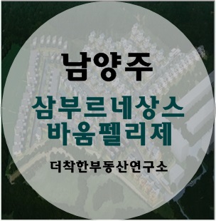 (주)삼부 이미지