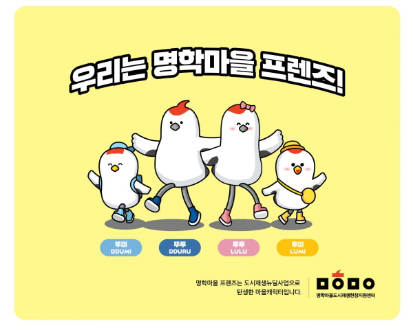 명학마을관리사회적협동조합 이미지