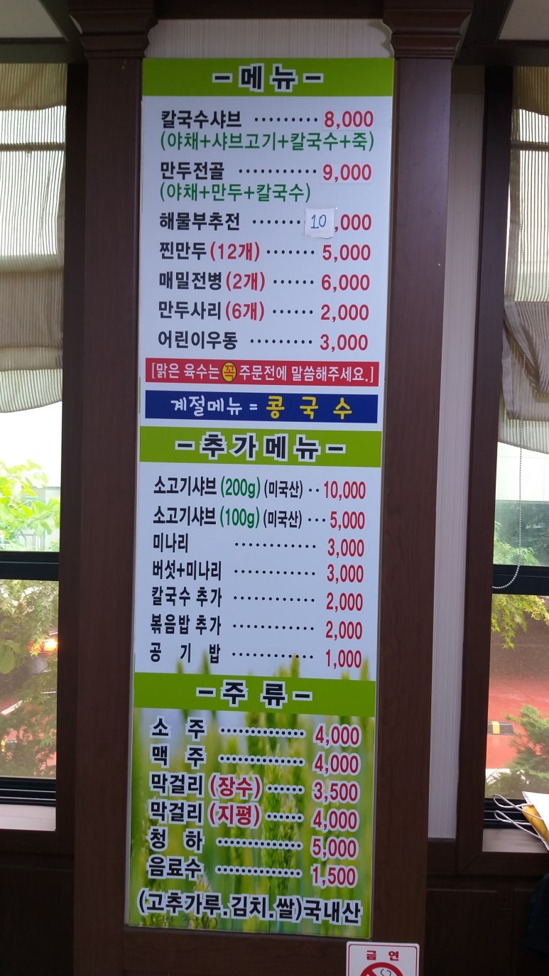 밀밭샤브 이미지