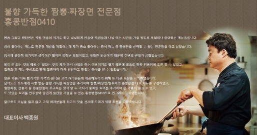 홍콩반점0410부산 이미지