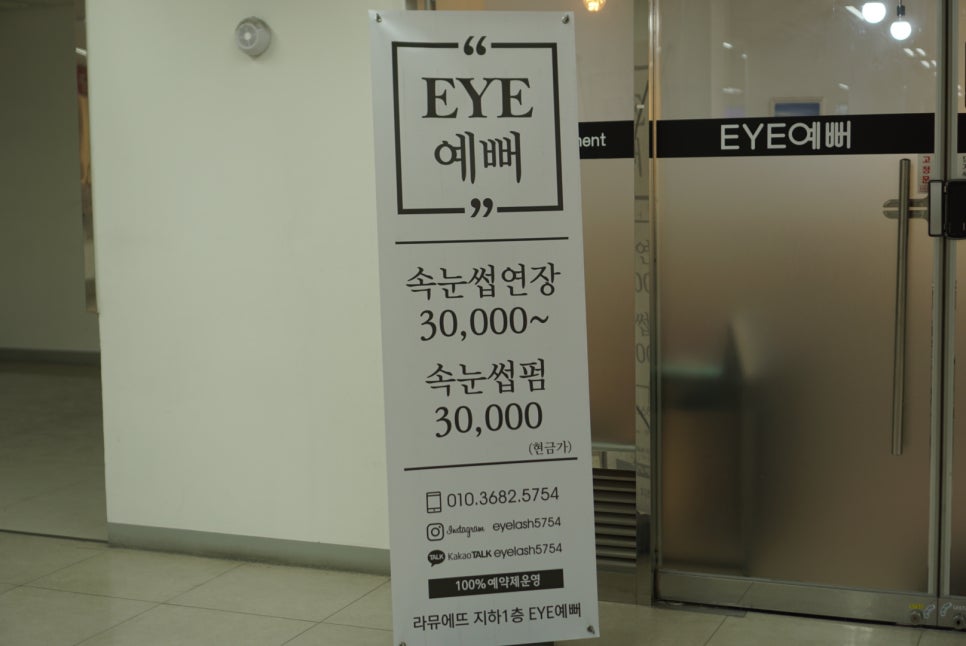 아이예뻐 (eye예뻐) 이미지