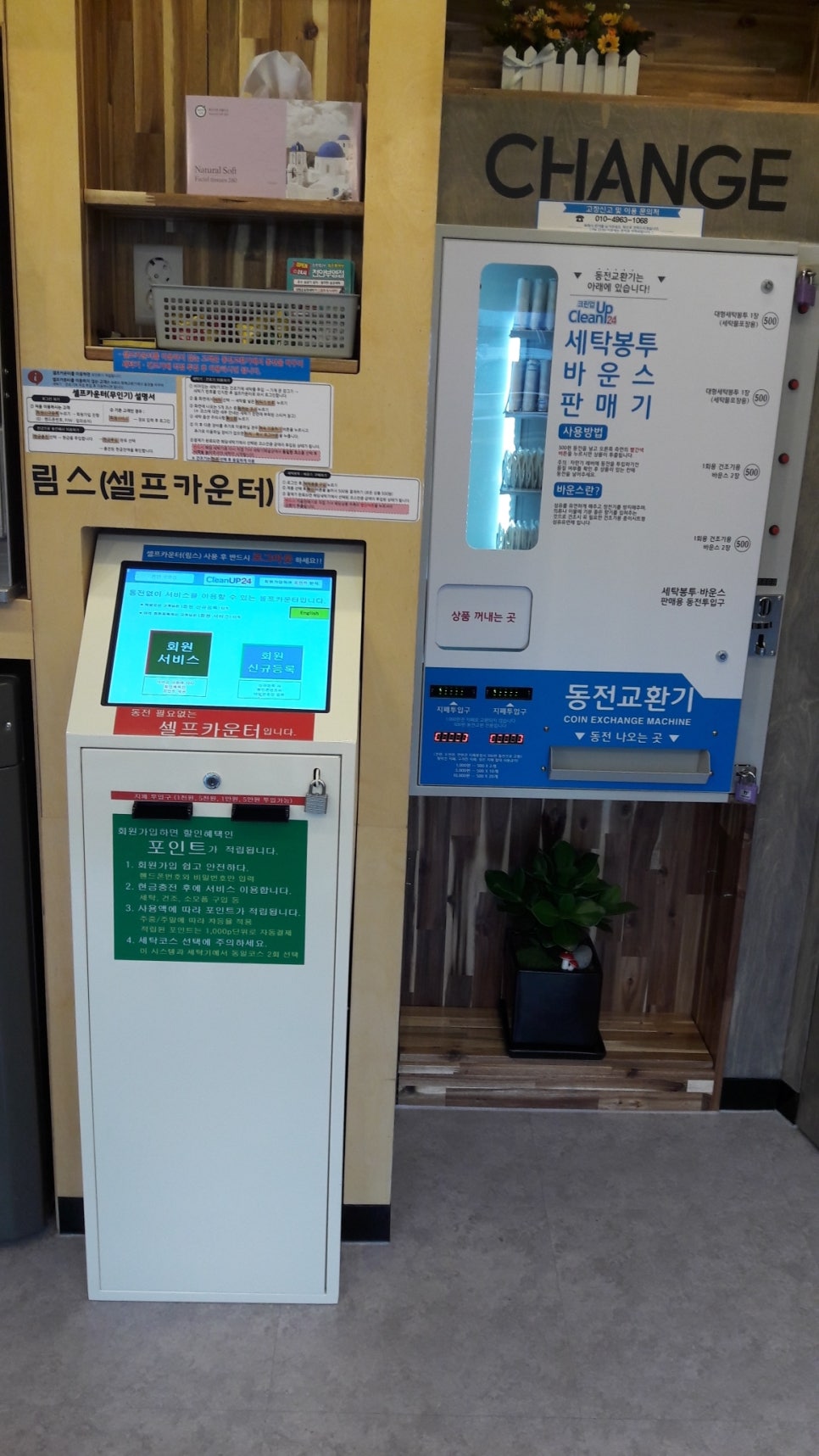 동남세탁 이미지