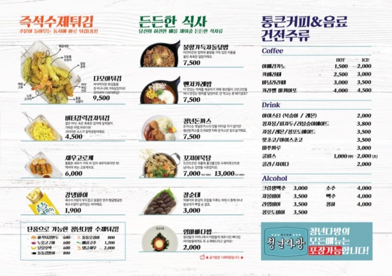 청년떡볶이 이미지