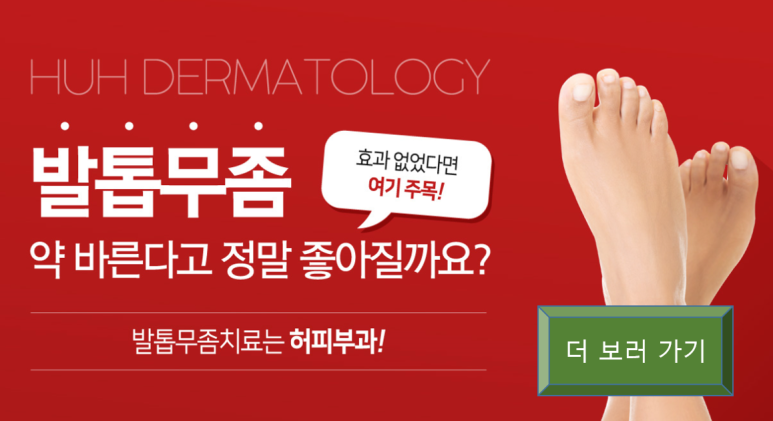허피부과의원 이미지