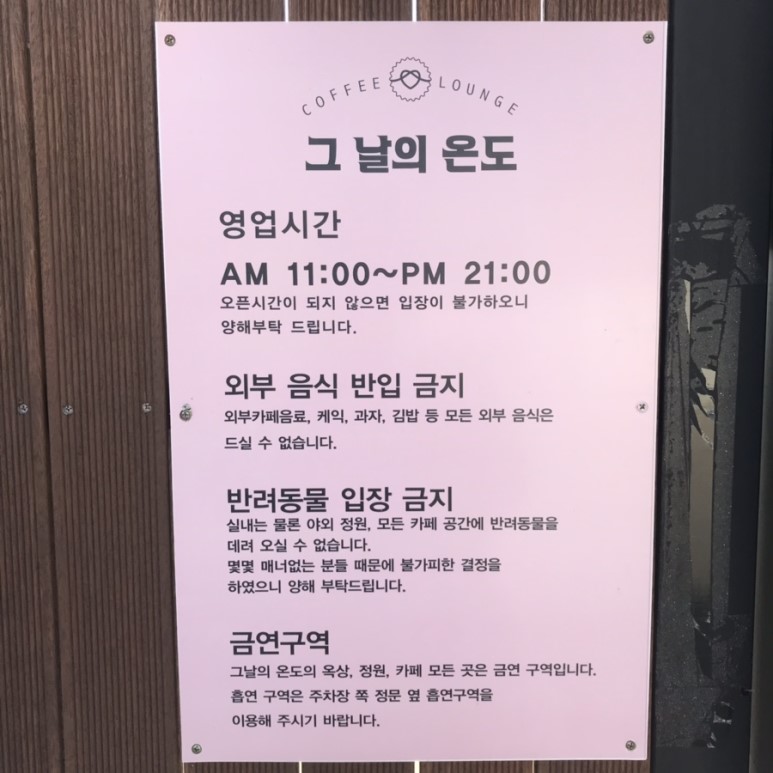 그날의온도 이미지