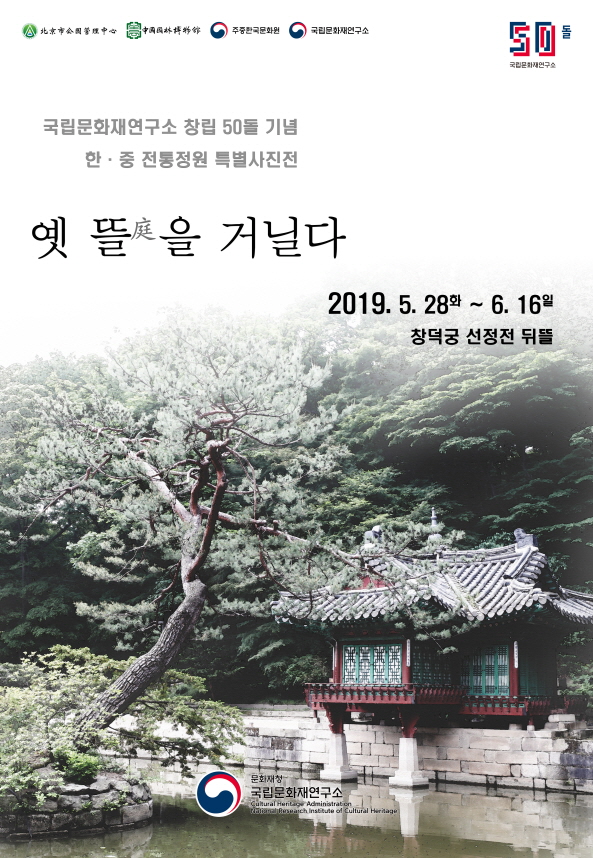 베이징전통관리 이미지