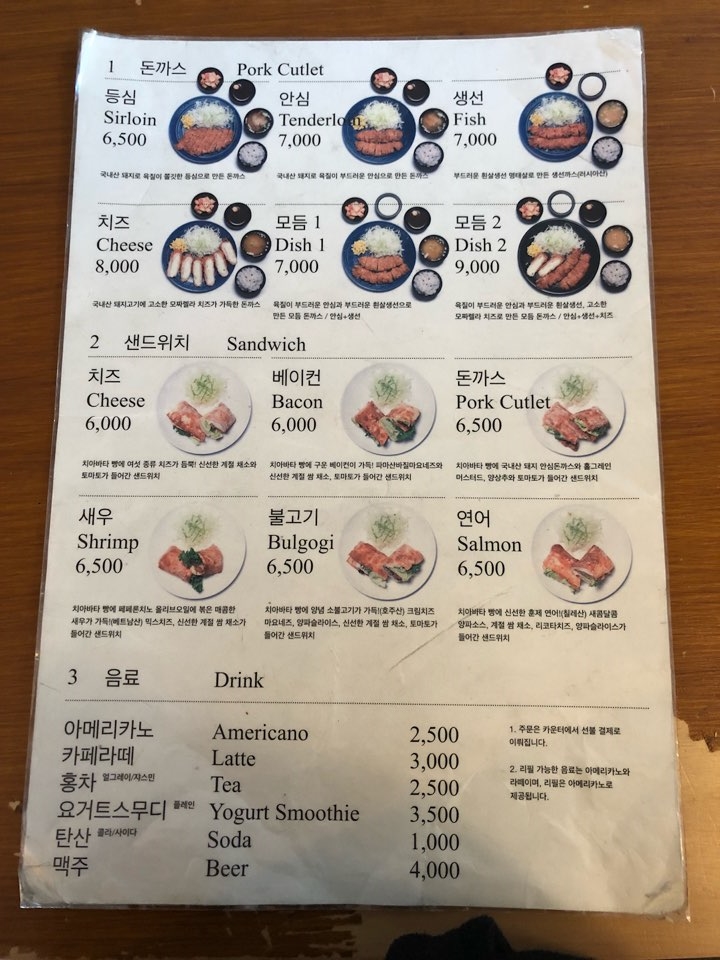 하남돈까스 이미지
