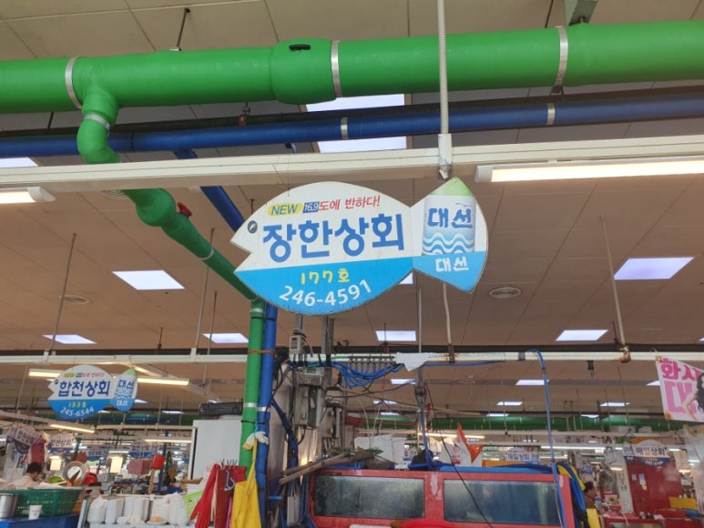 장한상회 이미지