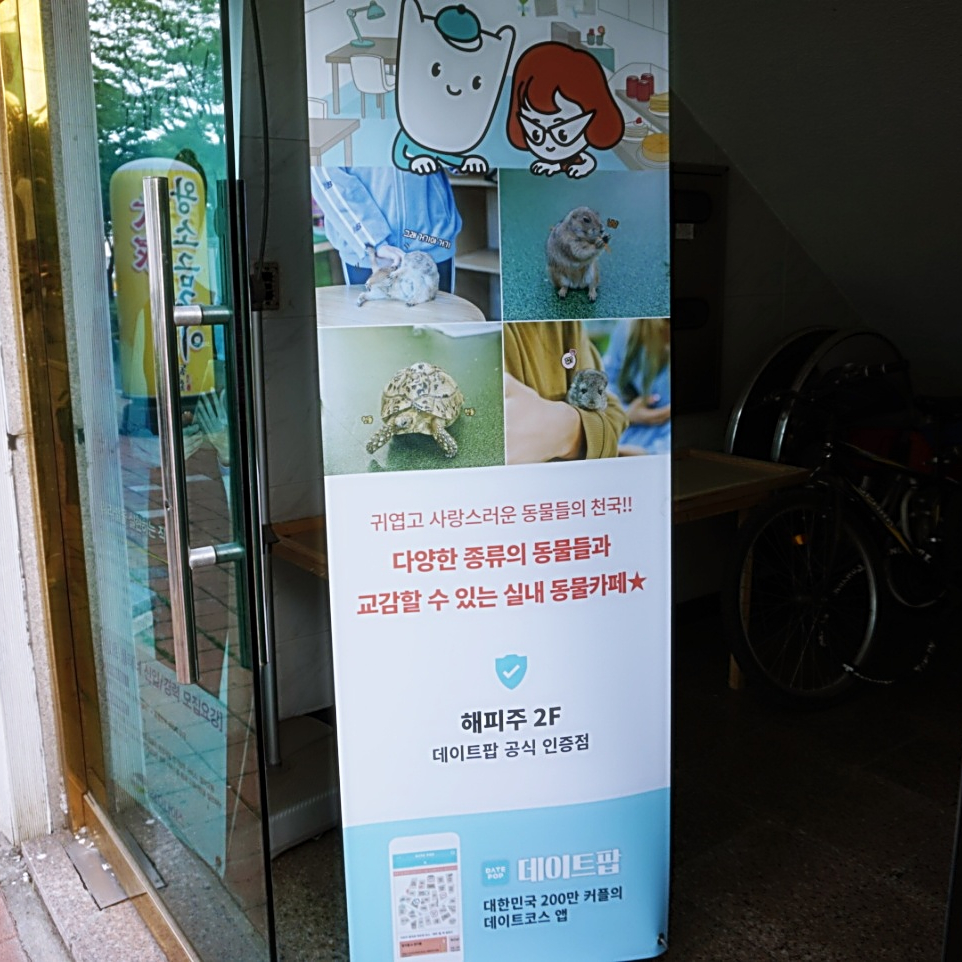 (주)해피유통 이미지