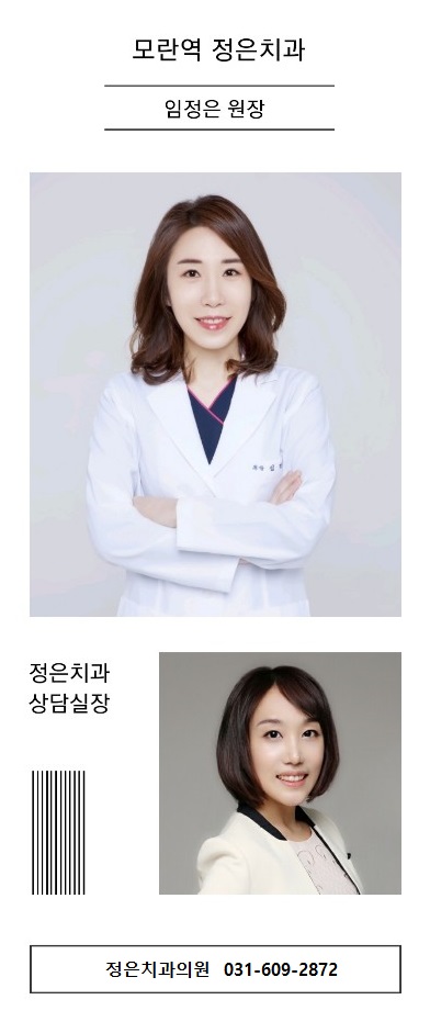정은치과의원 이미지