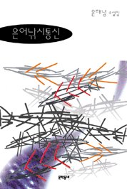 아름다운통신 이미지
