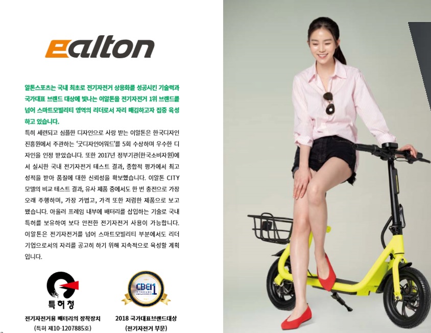 전동킥보드할인마트 이미지