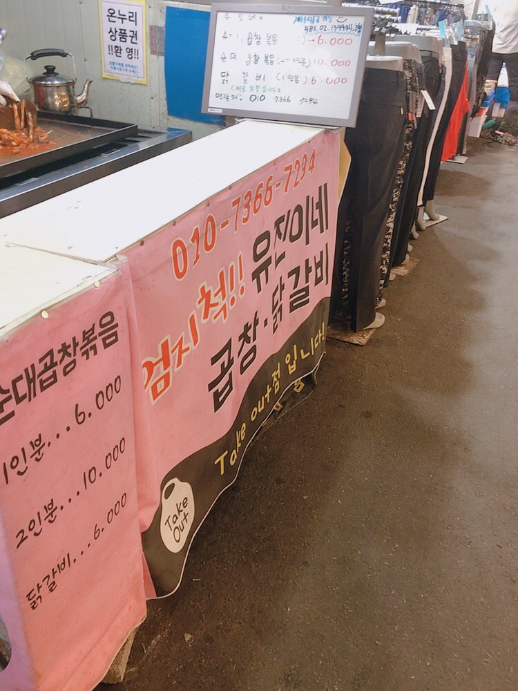 유진이네곱창 이미지