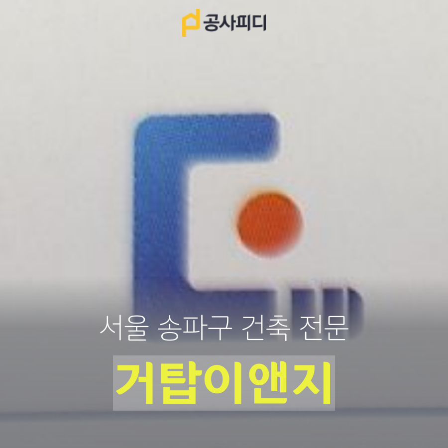 서울이앤지 이미지