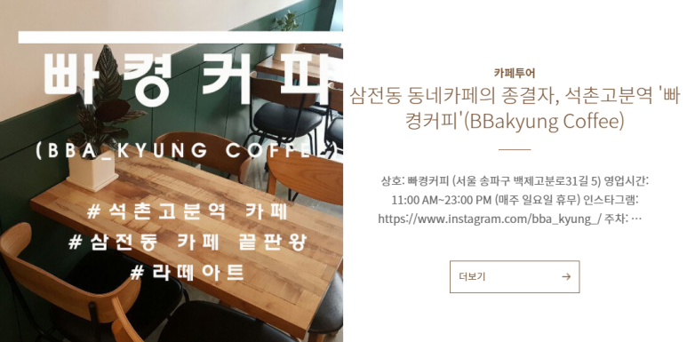 빠켱커피 이미지