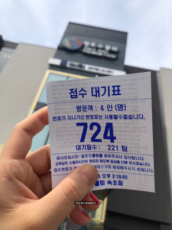 미자네횟집 이미지