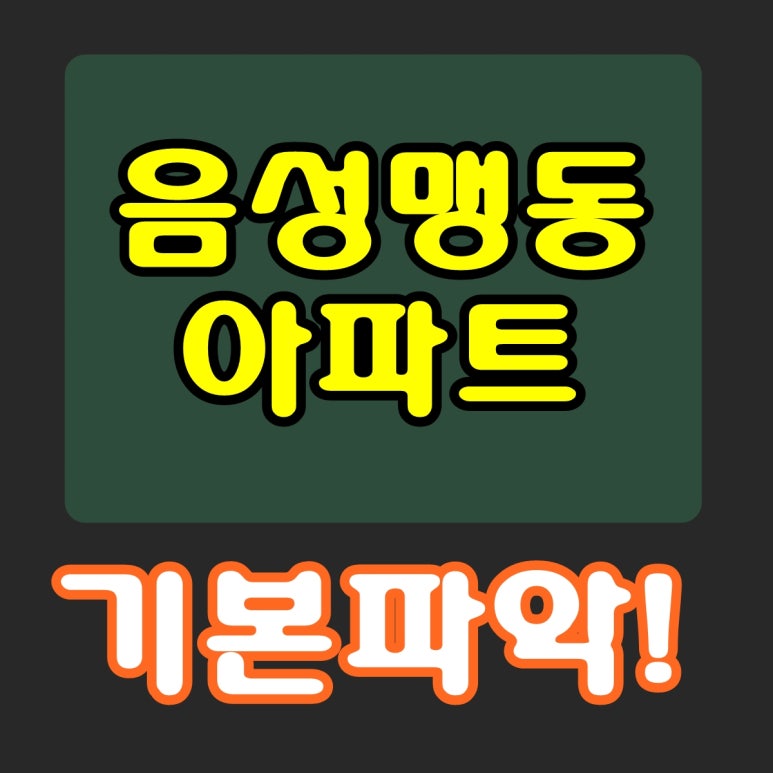 맹동가스 이미지