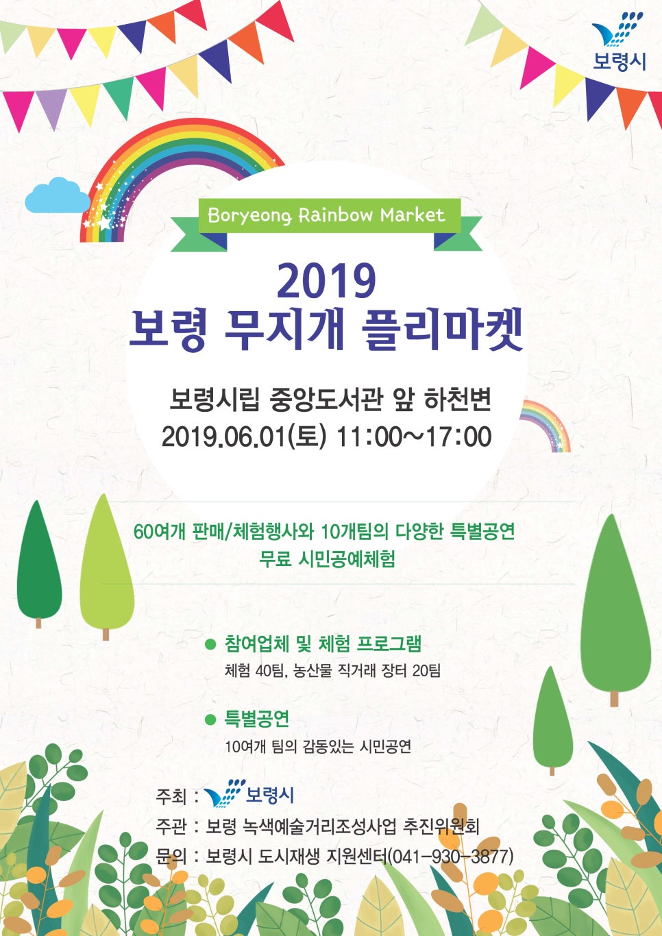 무지개공방 이미지