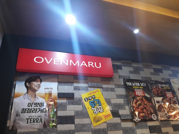 오븐마루 내동점 이미지