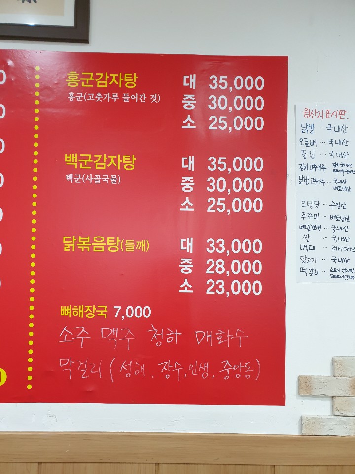 대박닭발 이미지