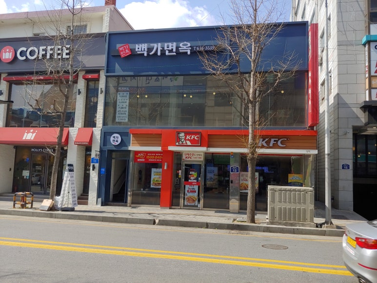 백가면옥 이미지