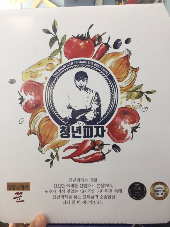청년피자부천중동점 이미지