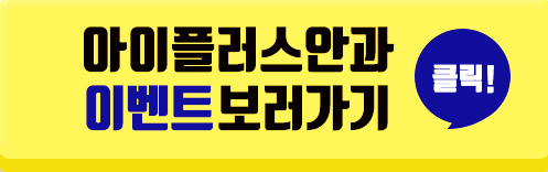 아이플러스안과의원 이미지