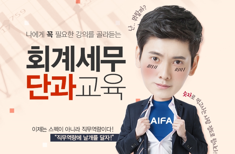 영화세무회계 이미지