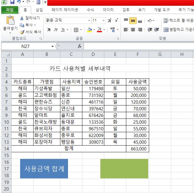 이찬진컴퓨터교실 이미지