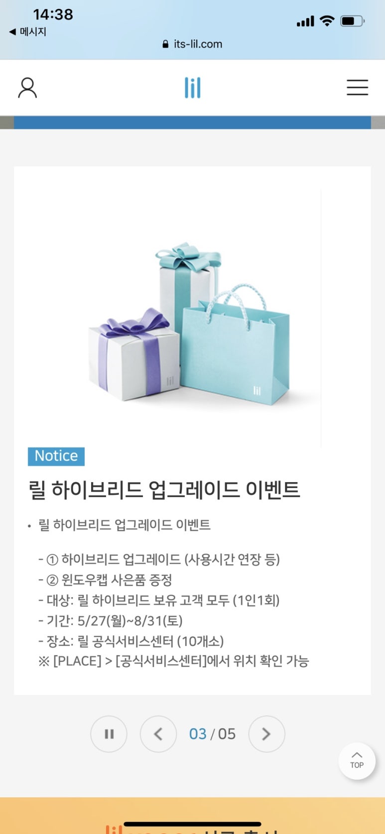릴 공식서비스센터 관악점 이미지