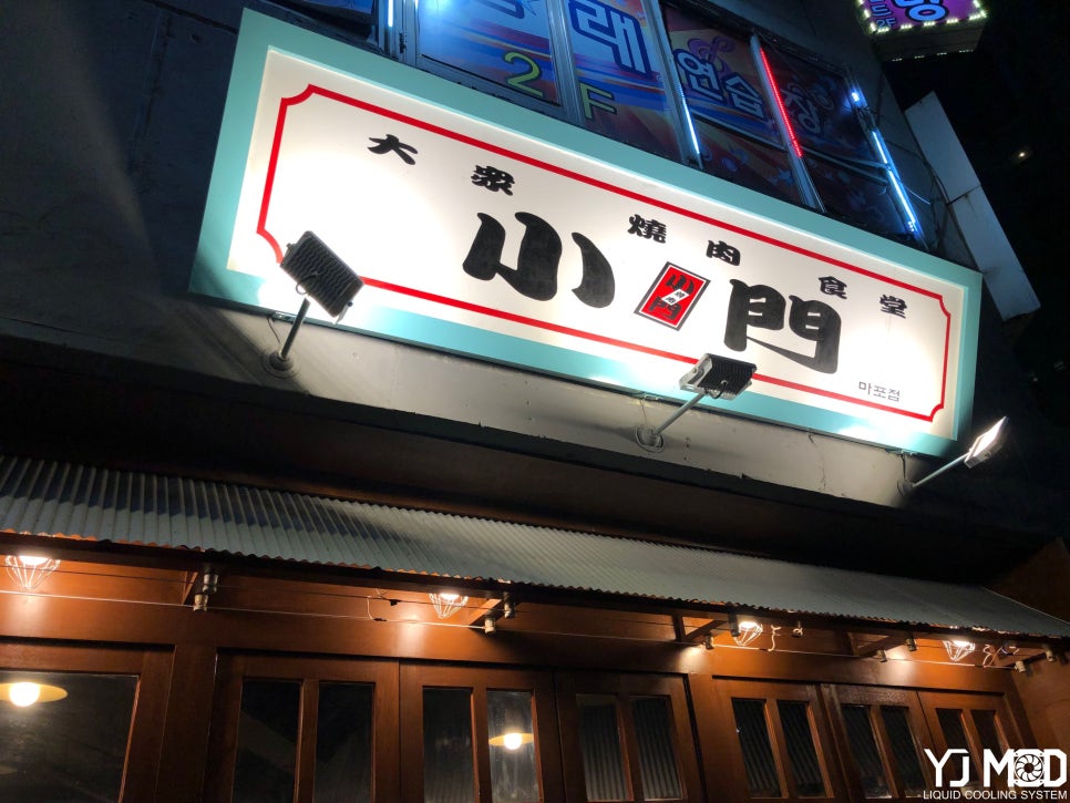 소문(小門) 이미지