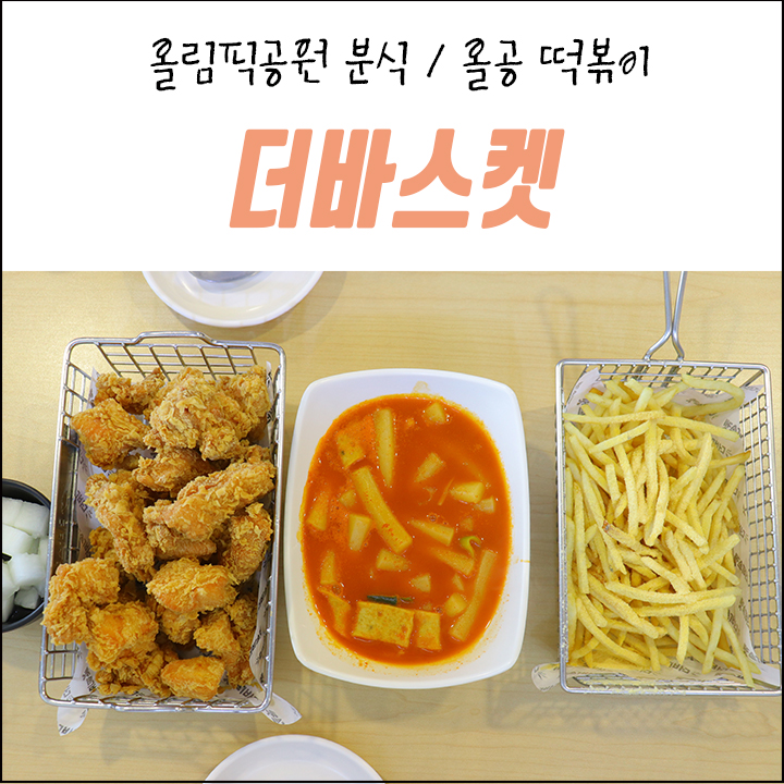 가비분식 이미지