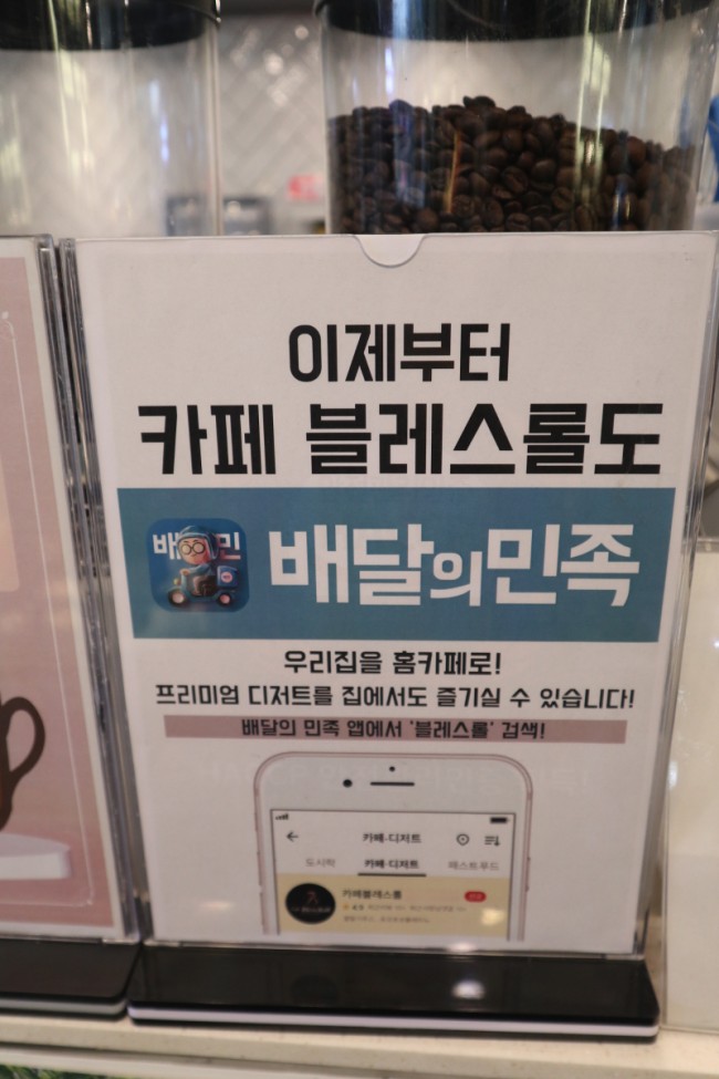 블레스롤평택법원점 이미지