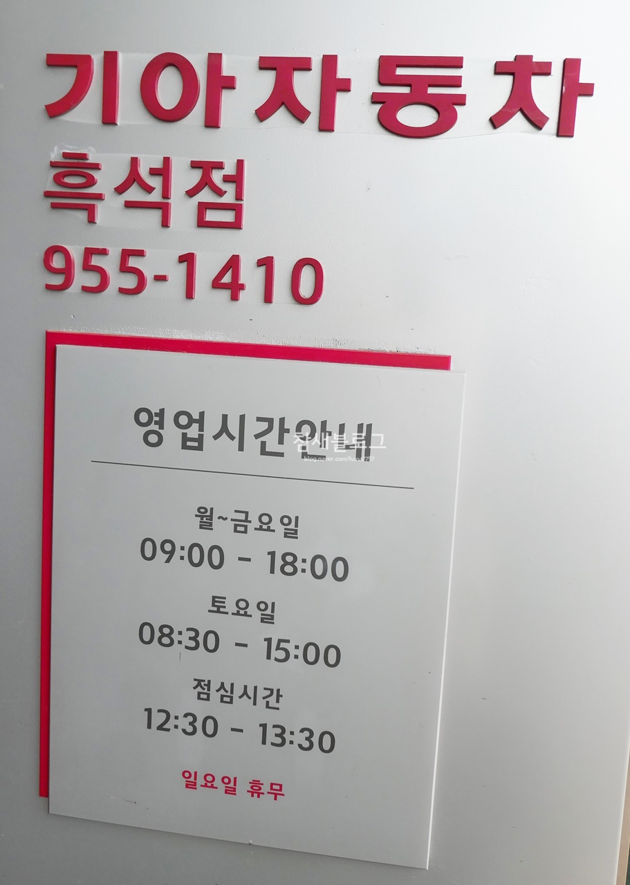 기아오토큐흑석점 이미지