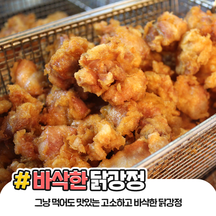 소문난닭강정 이미지