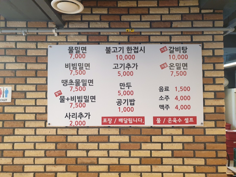 불고기가야밀면 이미지
