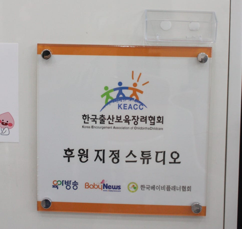 한국출산보육협회 이미지
