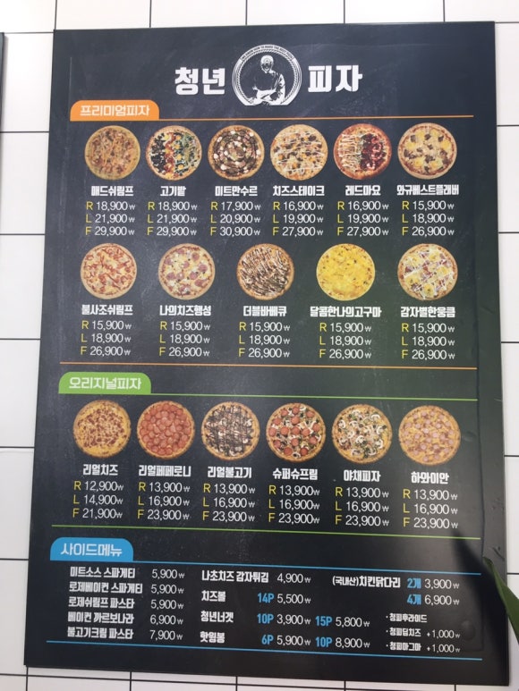 청년피자부천중동점 이미지