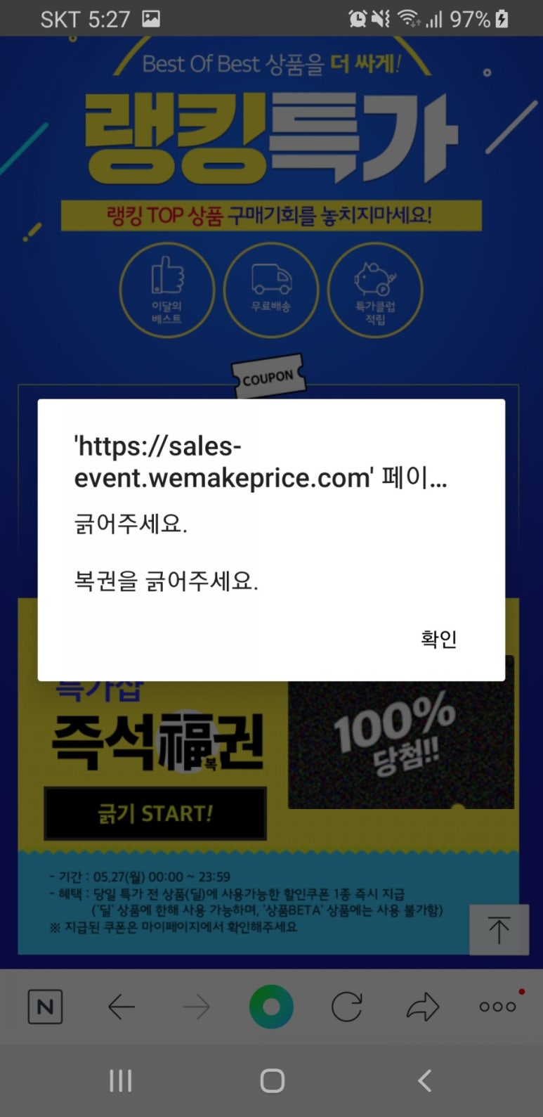 즉석복권 이미지